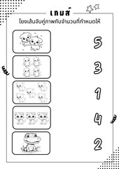 สมุดระบายสี - 24