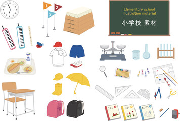 小学校のイラスト