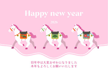 Nengajo year 2026 side Illustration of pine, bamboo, plum tree and horse.
