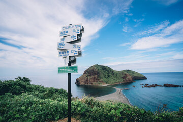 島と標識