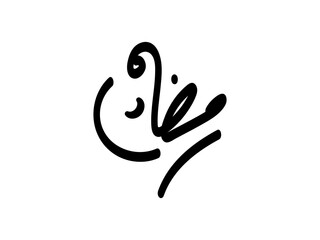 Hand written Ramadan vector illustration in arabic