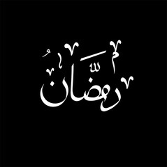 ramadan kareem islamic calligraphy text banner and poster