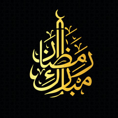Ramadaan kareem card design golden and black combintion card islamic event