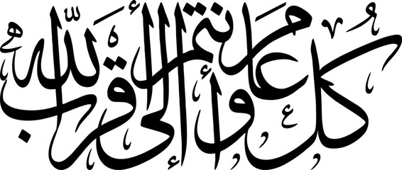 islamic calligraphy vector file ramadan karim