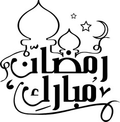 islamic calligraphy vector file ramadan karim
