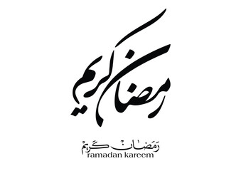 Elegant Arabic script greeting for Ramadan, formal message marking the fasting season, Translated we wish you a meaningful Ramadan