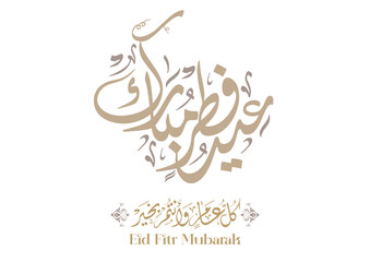 Eid Mubarak Arabic Calligraphy. Islamic Eid Fitr Adha Greeting Card design. Translated: we wish you a blessed Eid. عيدكم مبارك عيد مبارك