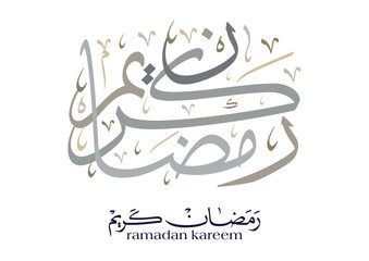 Contemporary Arabic calligraphy design for Ramadan, greeting commonly shared during the holy month, Translated we wish you a blessed Ramadan