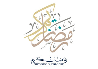 Arabic calligraphy of Ramadan Kareem Greeting in digital Arabic Calligraphy. Translated: Timeless rituals, renewed intentions