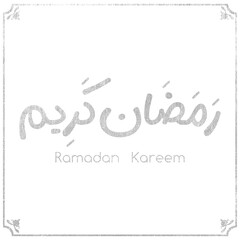 ramadan kareem in arabic calligraphy greetings with islamic moque and decoration, translated 