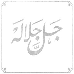 Obraz premium Ya Allah