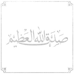Ya Allah"La Ilaha Illallah Muhammadur Rasulullah"Ya Muhammad" Arabic Calligraphy Illustration Design Means" O Allah "There is no god but Allah, Muhammad is the Messenger of Allah" O Muhammad الله	
