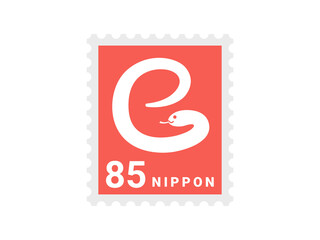 巳年デザインの、85円切手のイラスト