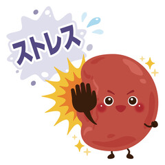 ストレスをはじき返す元気な脾臓のキャラクターイラスト