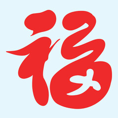 China, text, festival, tradition, pattern, red, line, Asia, oriental, retro,