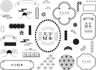 モダン和風フレーム枠セット
