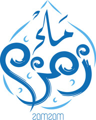 vector, design, srcipt, calligraphy, arabic,