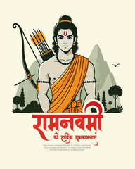 Shri Ram Navami Happy Ram Navami Social media Post template banner
