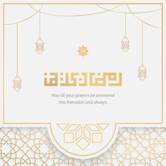 Ramadan kareem circle paper cut style arabic calligraphy greeting card premium background template