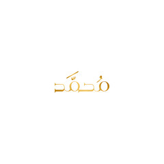 Muhammad PBUH urdu Calligraphy in golden color PNG ,Islamic calligraphy, Muhammad PBUH calligraphy, Urdu calligraphy, Arabic calligraphy, golden calligraphy, Prophet Muhammad name, Islamic art, Islami