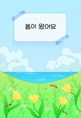 Obraz premium 꽃과 구름이 있는 봄 풍경 배경 일러스트레이션