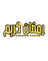 Ramadan Kareem written in arabic