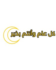 text design for Ramadan 