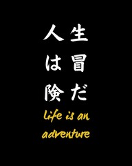 Life is an adventure written in Japanese calligraphy to boost your anime vibe