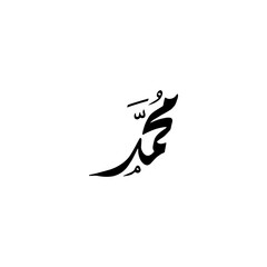 Muhammad PBUH name Urdu Calligraphy in black style PNG, Muhammad PBUH, Prophet Muhammad calligraphy, Islamic calligraphy, Arabic calligraphy, Urdu calligraphy, black calligraphy, PNG calligraphy, tran