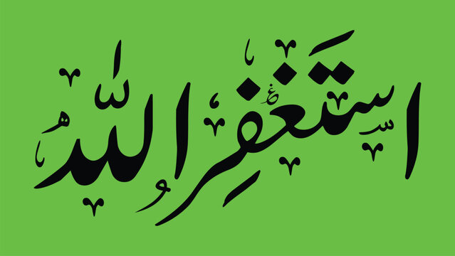 Astaghfirullah Arabic Calligraphy. Translation : I Seek Allah's Forgiveness.