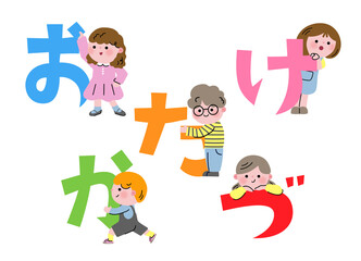 かたづけをする子どものイラスト