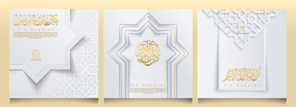 Eid Mubarak greeting islamic elegant background with geometric pattern design template