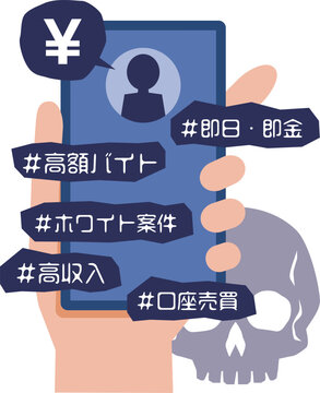 「架空請求詐欺」の写真素材 | 1,328件の無料イラスト画像 | Adobe Stock
