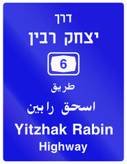 Israel guide road sign - Name and number of highway section (Yitzhak Rabin Highway) in Hebrew,...