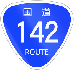 Japanese National Route Sign - Number 142