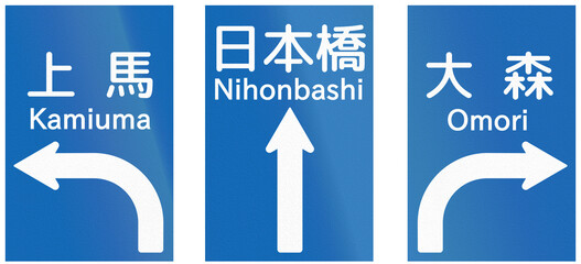 Japanese road sign - Destinations, Directions on separate panels - Nihonbashi, Kamiuma, Omori...