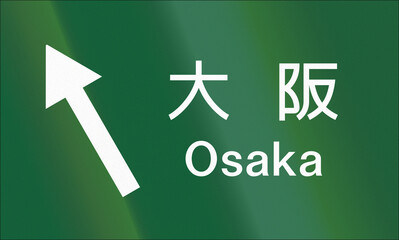 Japanese road sign - Exit sign to Osaka written in Japanese and English