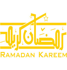 Ramadan Kareem Arabic Islamic calligraphy 