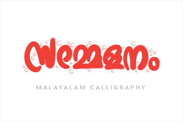 Malayalam Typography letter style