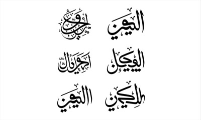 black and white arabi art