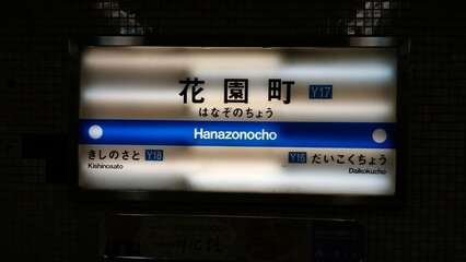 It is written in Japanese as "Osaka." Osaka is a city of water transportation surrounded by Osaka Bay.
