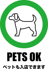 ペットOKのピクトグラム