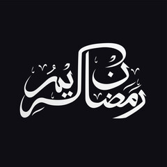 Beautiful Calligraphy Arabic Design Banner