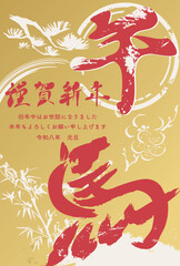 年賀状　2026　午　午年　馬　うま年　干支　墨絵　水墨画　水彩　手描き　イラスト　デザイン　テンプレート