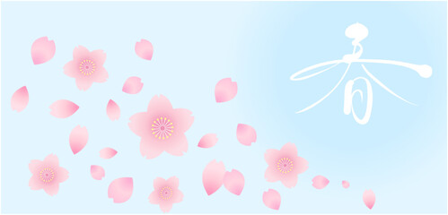 sakura2025_fudemoji-05満開の桜と春の筆文字　漢字アイコンバナー素材　年賀状素材　漢字　手描きの ベクターイラスト和風素材