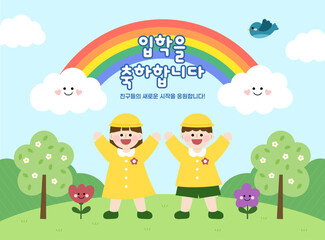 Fototapeta premium 유치원 입학 축하 일러스트, 새학기, 신학기