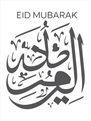 Eid Mubarak Arabic typography vector image
