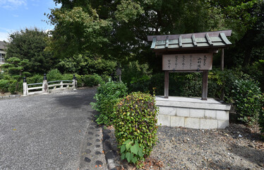 天智天皇陵　参道入口　京都市山科区御陵