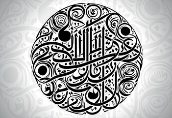 Elegant and intricate calligraphy vector design featuring graceful strokes and fluid lines. This beautifully crafted artwork showcases a perfect blend of traditional and modern calligraphic styles