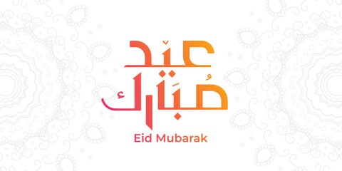 Eid Mubarak Arabic Calligraphy Greeting Card